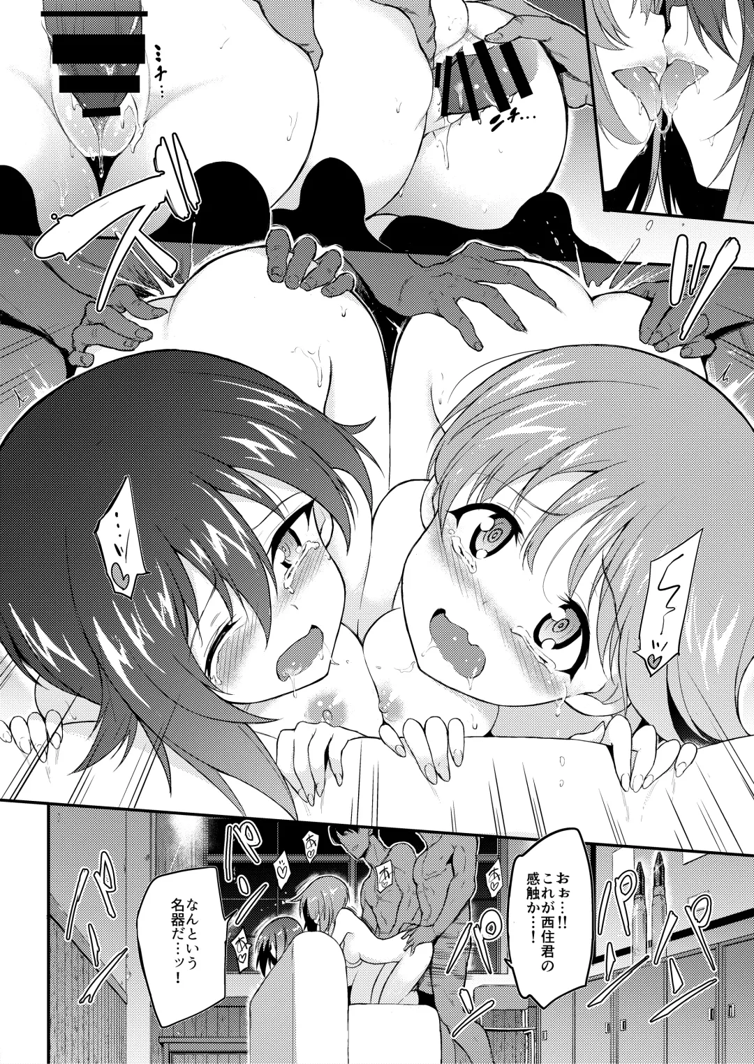 [Kyockcho] Ikenai Supple - Aphrodisiac Supplement Fhentai - Page 17