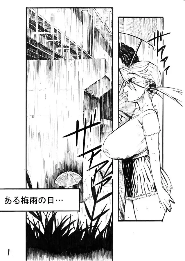 [Mamo] Tsuyu............ Fhentai - Page 1