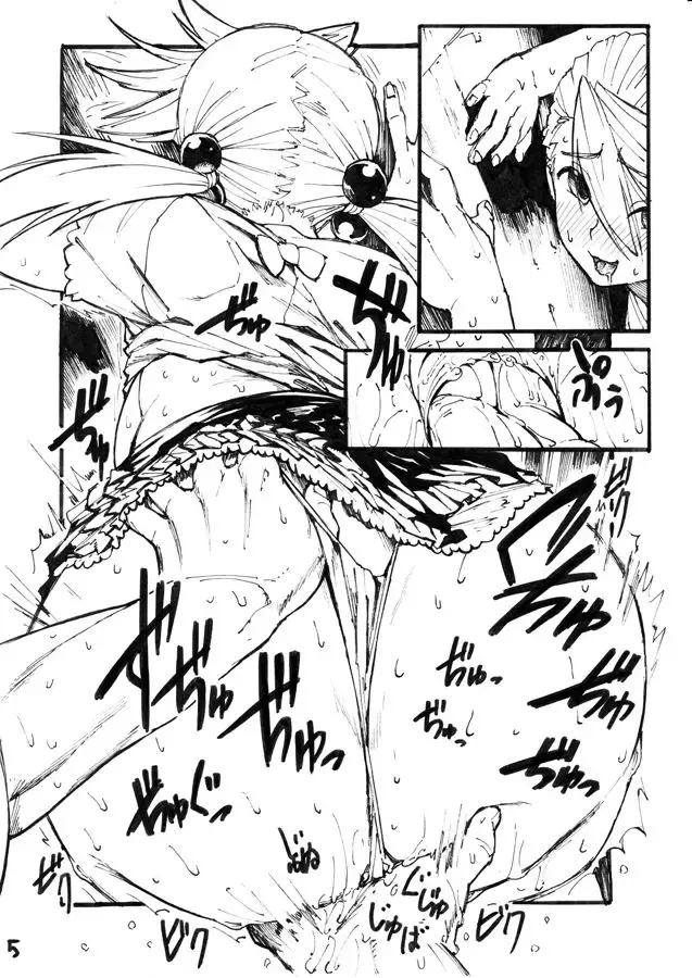 [Mamo] Tsuyu............ Fhentai - Page 5