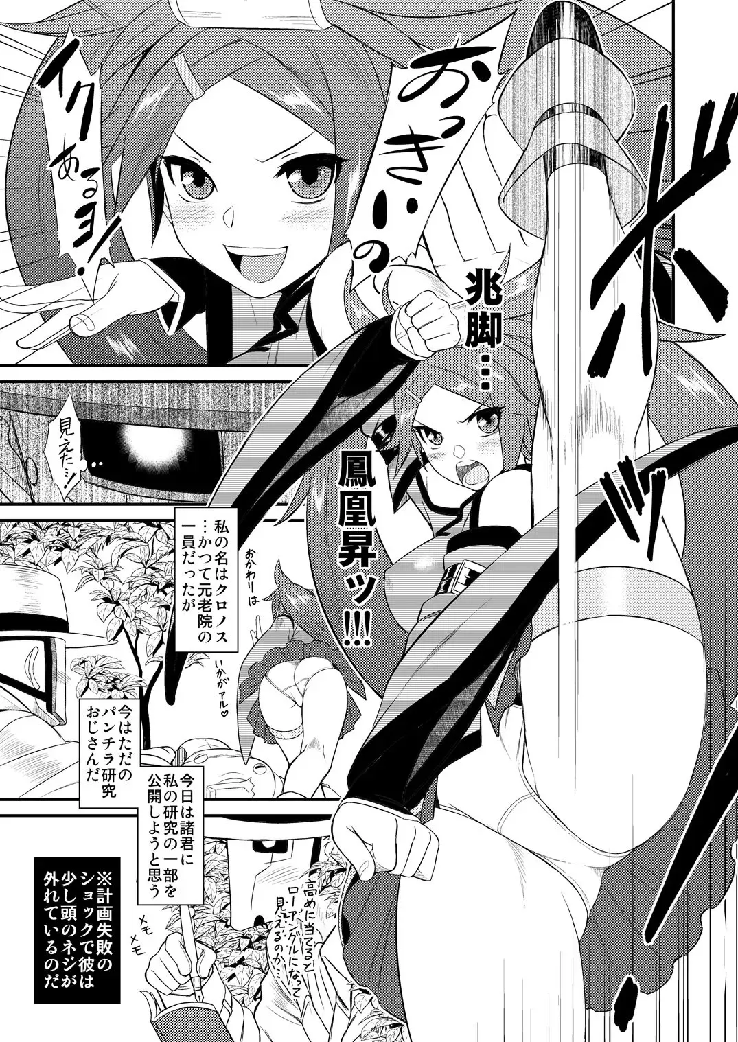 [Dr.p] Jam Pan. Fhentai - Page 3