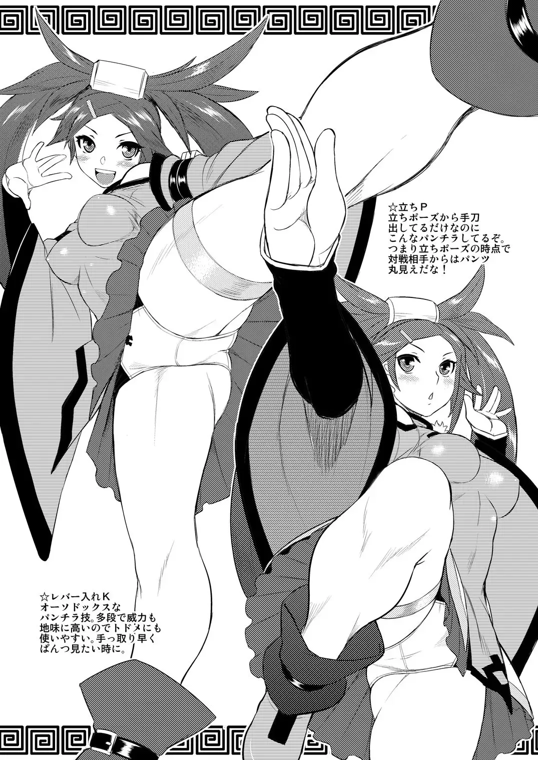 [Dr.p] Jam Pan. Fhentai - Page 4