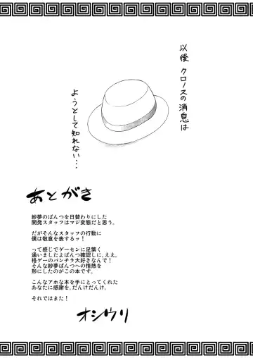 [Dr.p] Jam Pan. Fhentai - Page 12