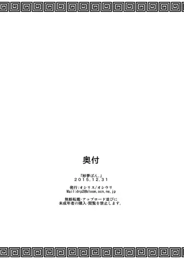 [Dr.p] Jam Pan. Fhentai - Page 13