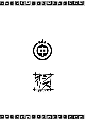 [Dr.p] Jam Pan. Fhentai - Page 16