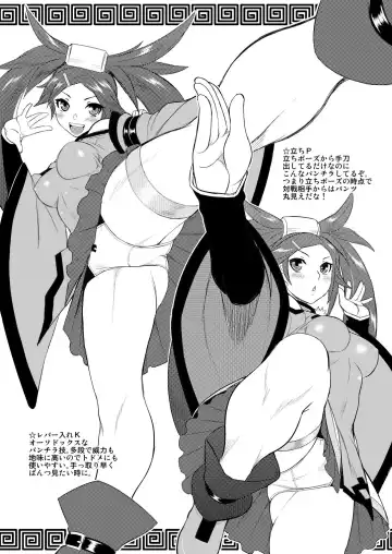 [Dr.p] Jam Pan. Fhentai - Page 4