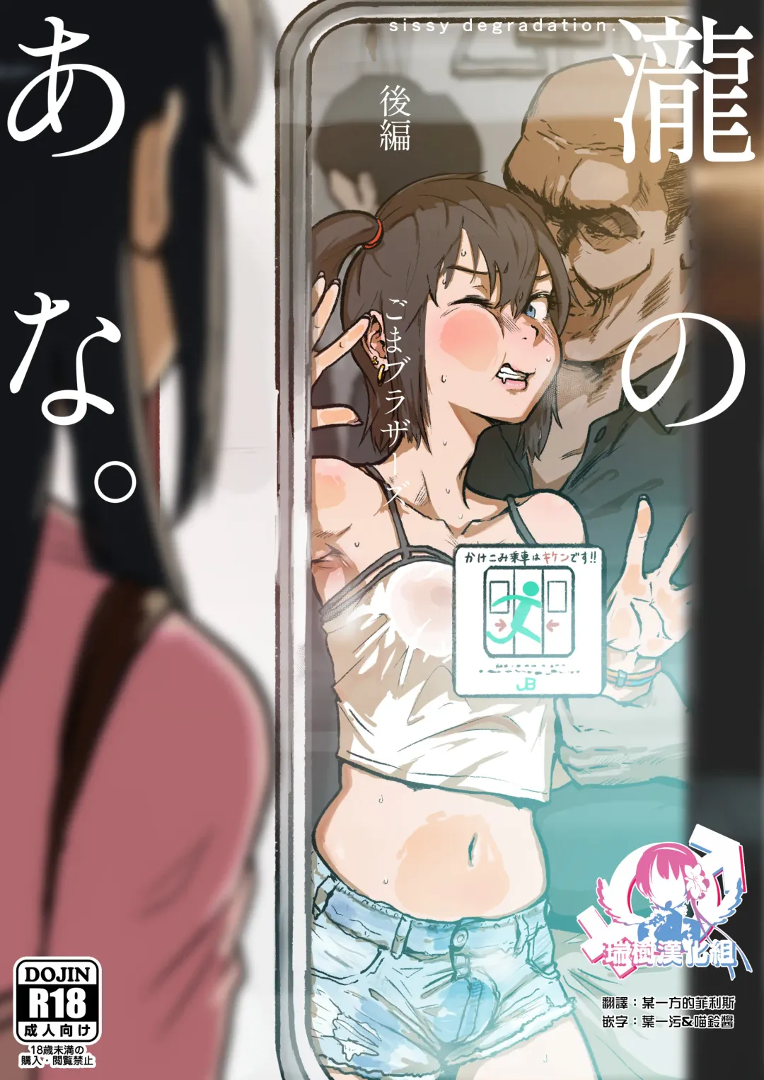 [Gomabura] Taki no Ana. Kouhen Fhentai - Page 1