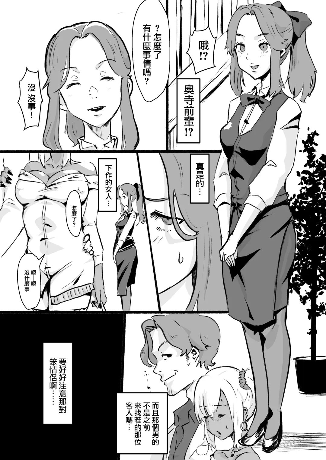 [Gomabura] Taki no Ana. Kouhen Fhentai - Page 26