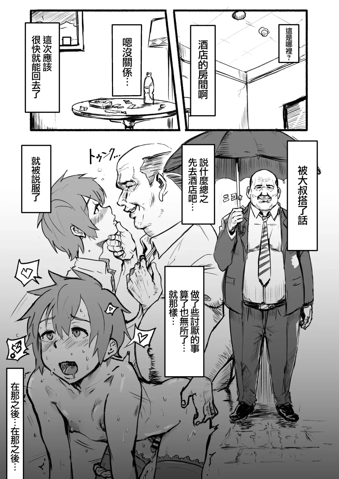 [Gomabura] Taki no Ana. Kouhen Fhentai - Page 3