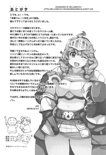 [Mil] Motto! x2 Onemuri Rune Sensei (decensored) Fhentai - Page 32