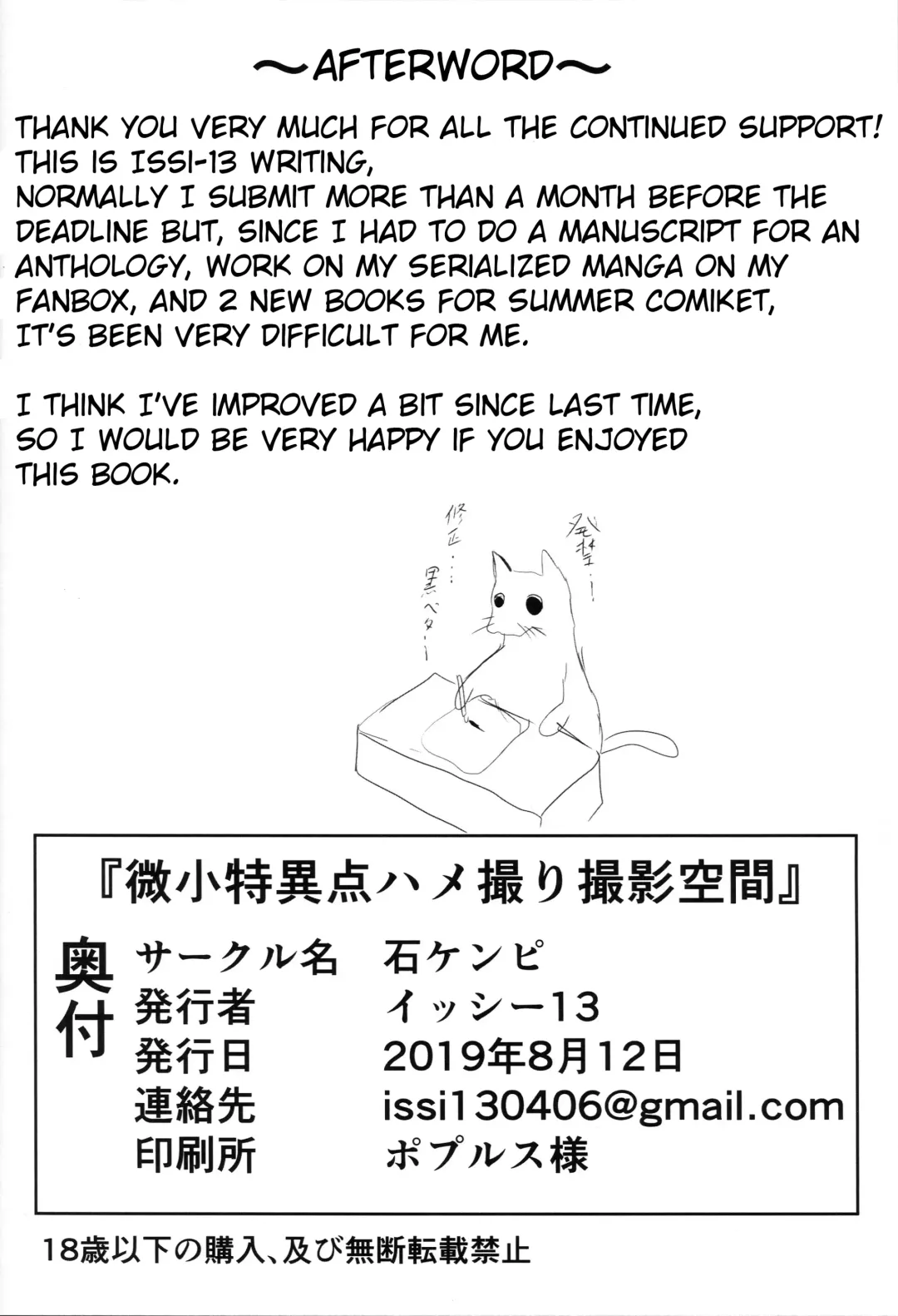 [Issi-13] Bishou Tokuiten Hamedori Satsuei Kuukan | Mini-Singularity: POV Filming Space Fhentai - Page 21