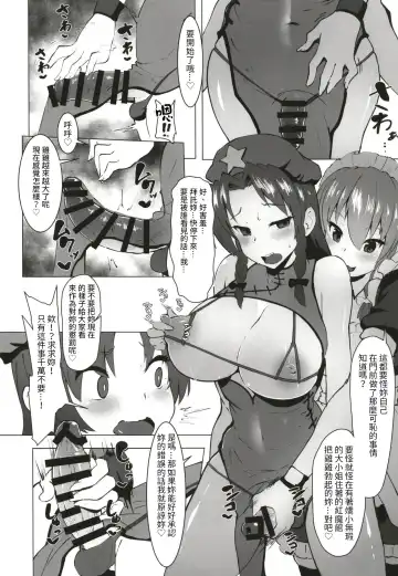 [Shian] Dasasete Kudasai Sakuya-san!! | 請讓我射精咲夜小姐！！ Fhentai - Page 7