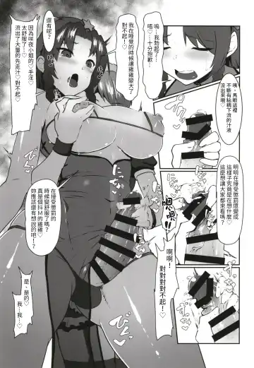 [Shian] Dasasete Kudasai Sakuya-san!! | 請讓我射精咲夜小姐！！ Fhentai - Page 8