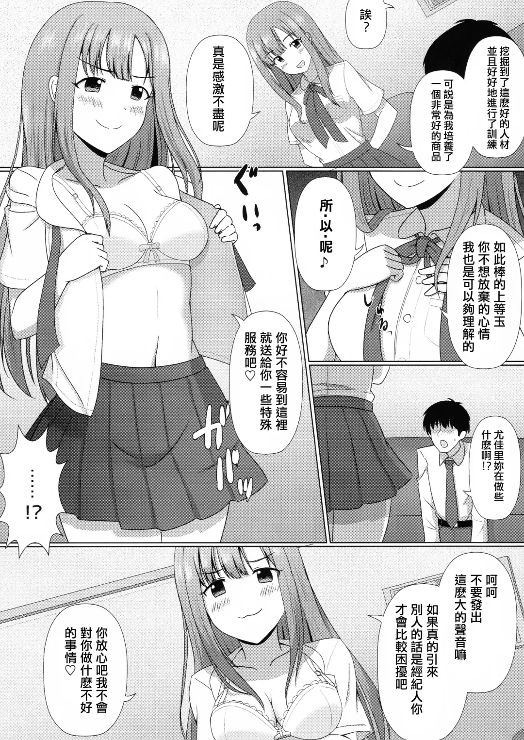 [Seiroa] Iseki no Riyuu Fhentai - Page 3
