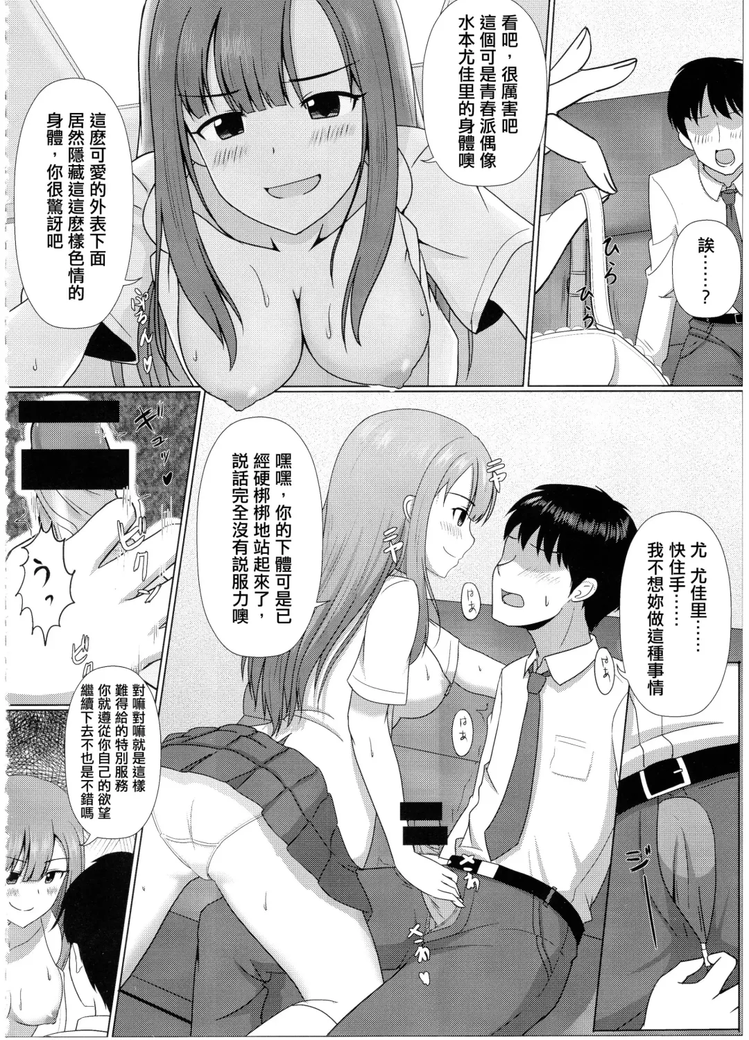 [Seiroa] Iseki no Riyuu Fhentai - Page 4
