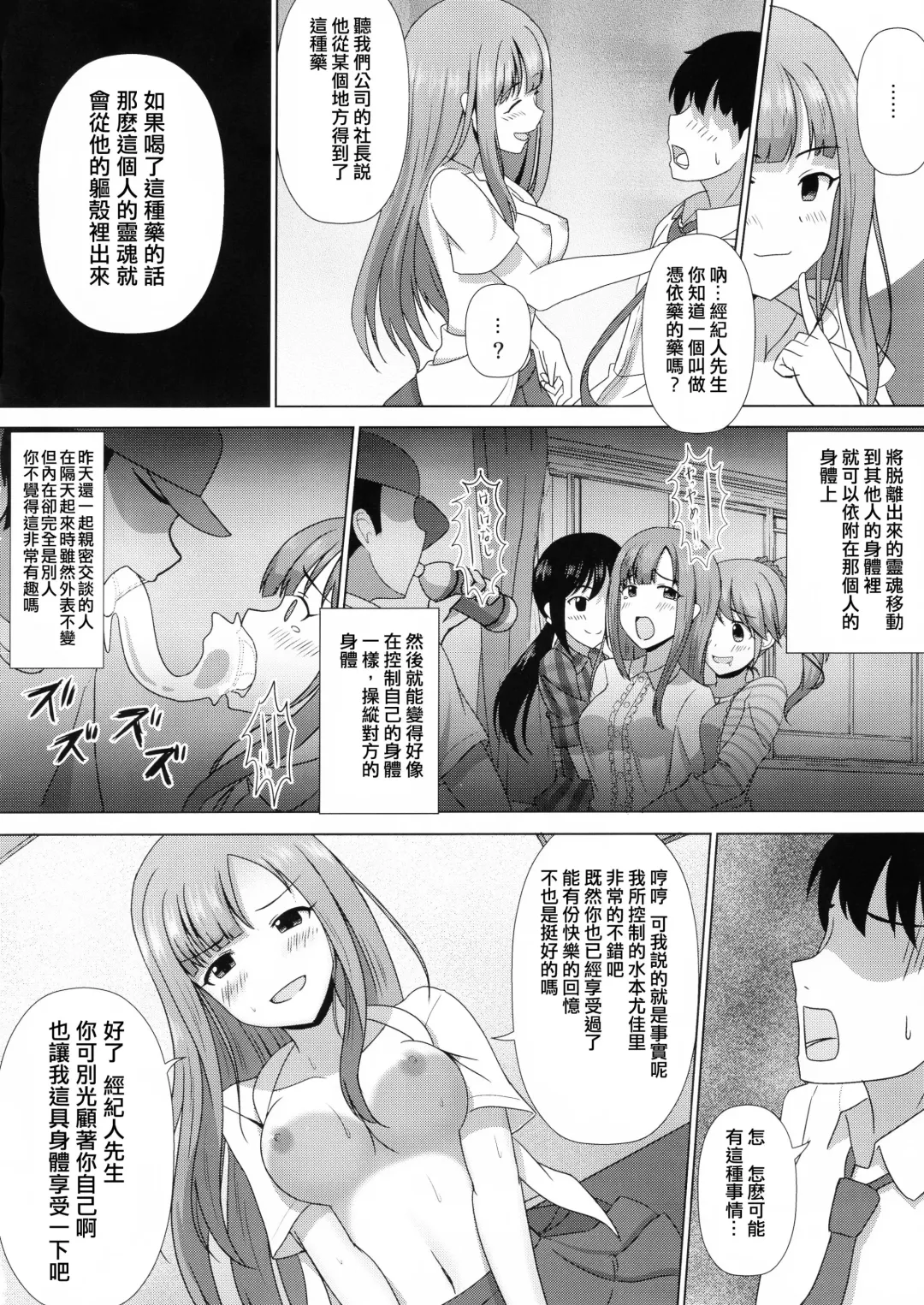 [Seiroa] Iseki no Riyuu Fhentai - Page 6