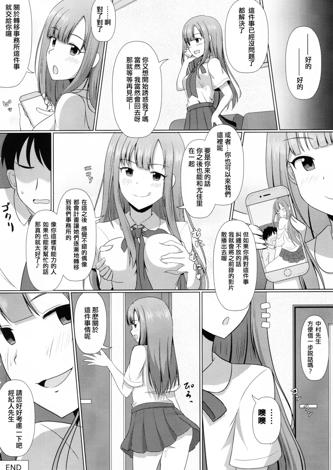 [Seiroa] Iseki no Riyuu Fhentai - Page 8