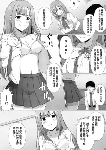 [Seiroa] Iseki no Riyuu Fhentai - Page 3