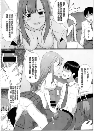 [Seiroa] Iseki no Riyuu Fhentai - Page 4