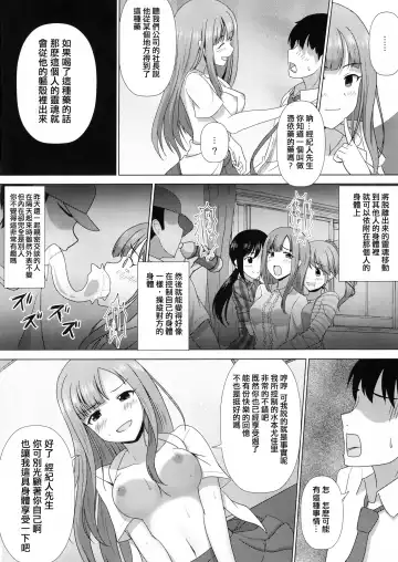 [Seiroa] Iseki no Riyuu Fhentai - Page 6