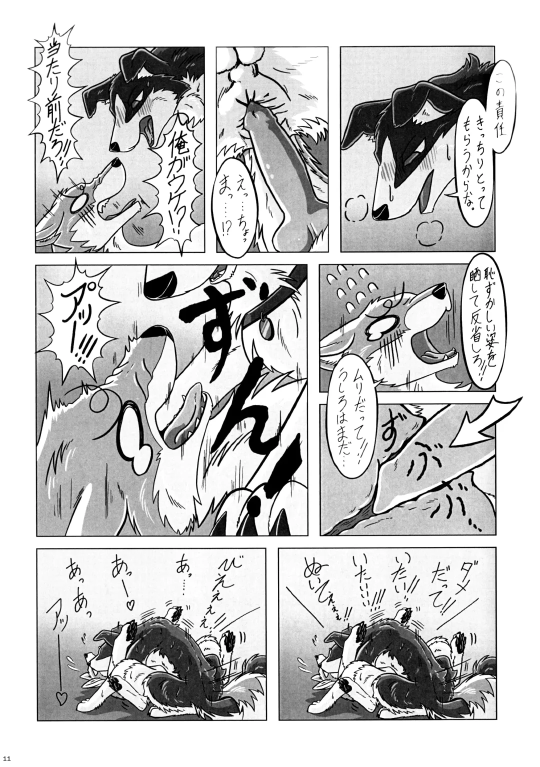 KTQ 12 Fhentai - Page 10