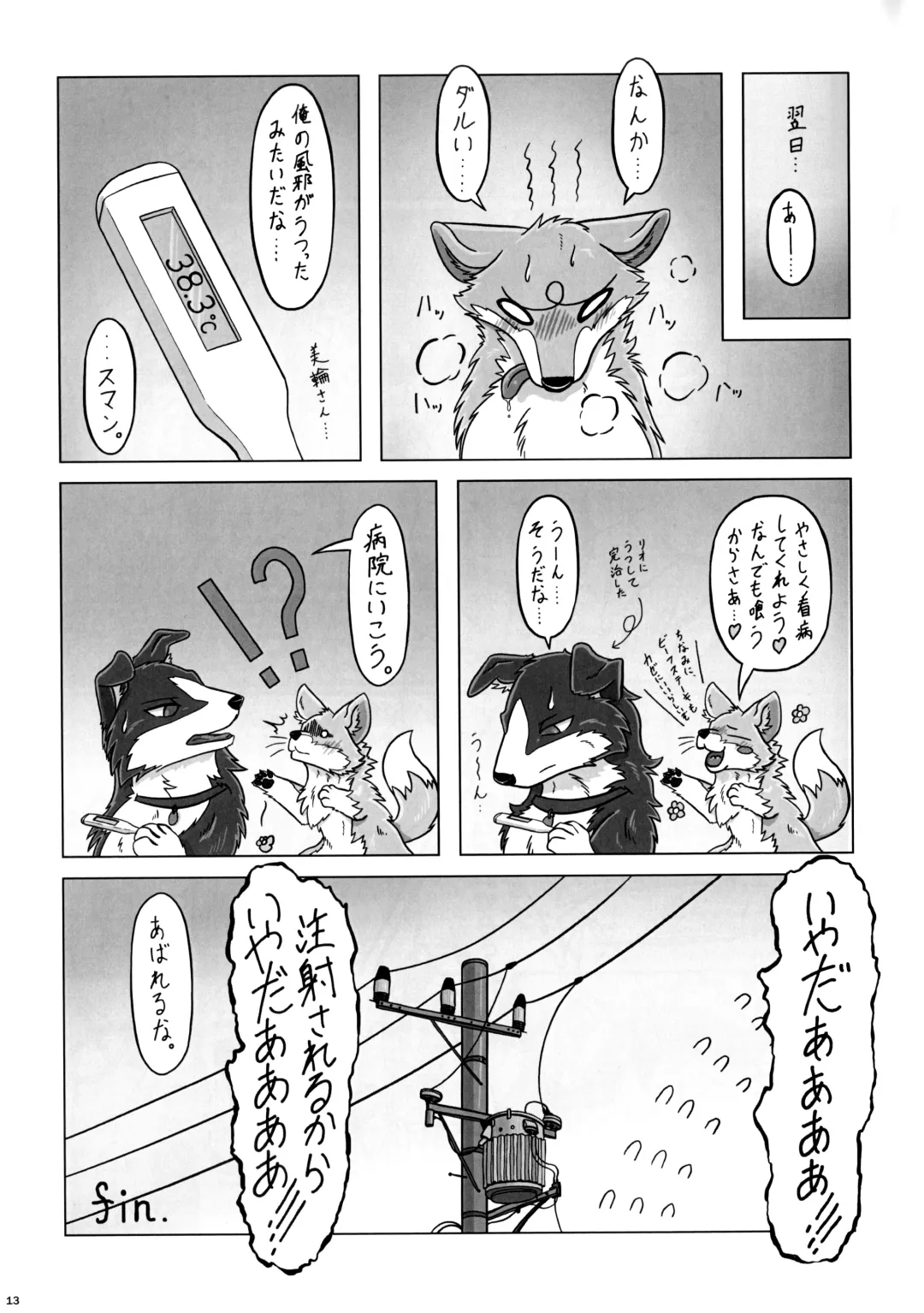 KTQ 12 Fhentai - Page 12