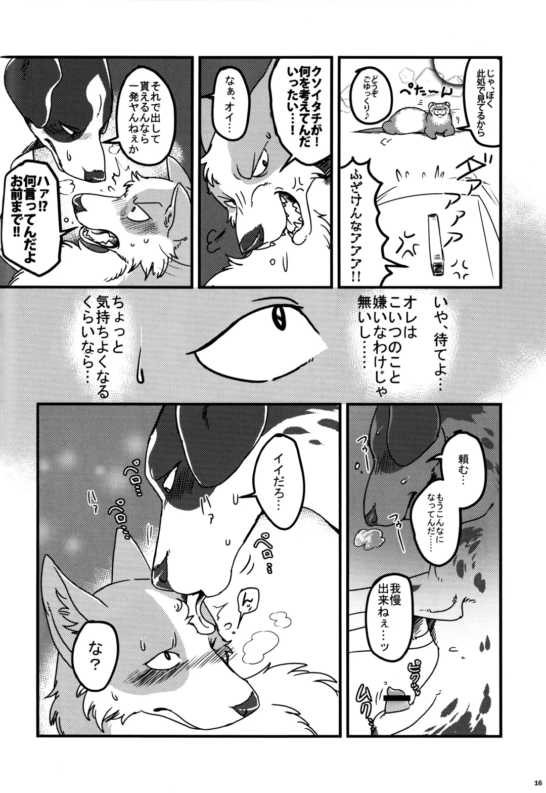 KTQ 12 Fhentai - Page 15