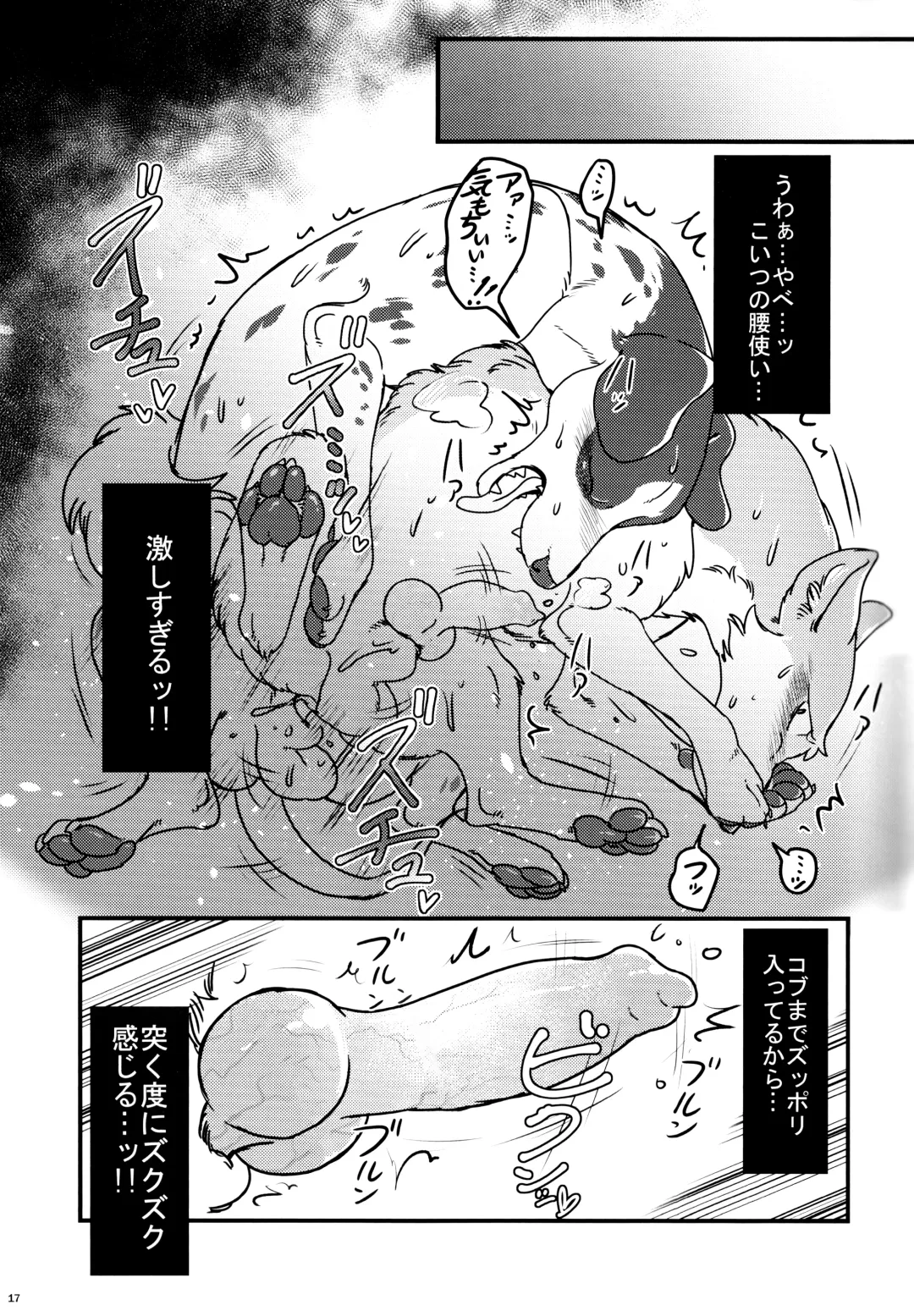 KTQ 12 Fhentai - Page 16