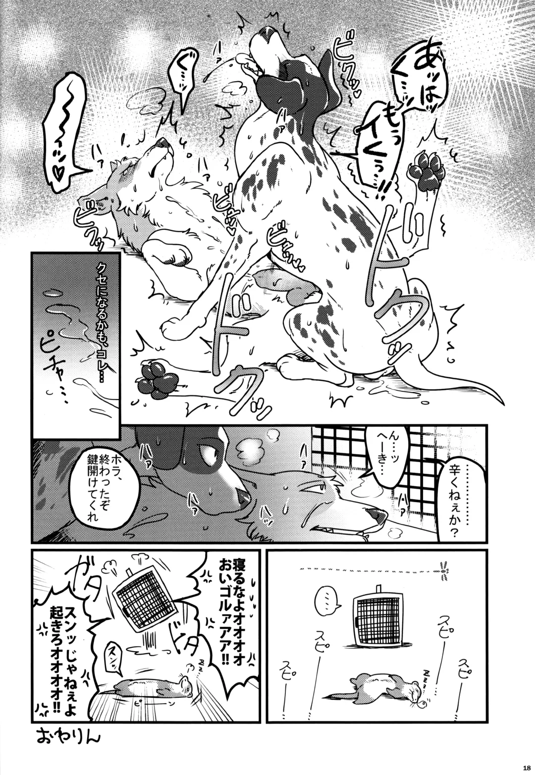 KTQ 12 Fhentai - Page 17