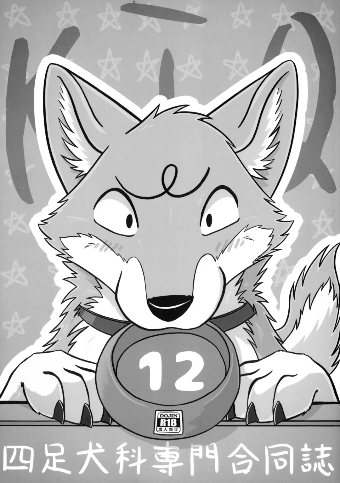 KTQ 12 Fhentai - Page 2