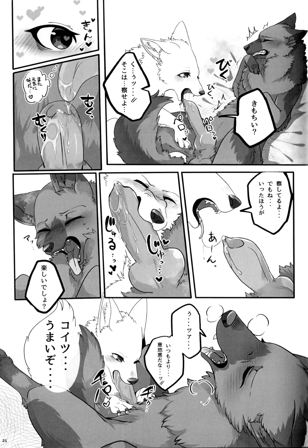 KTQ 12 Fhentai - Page 20