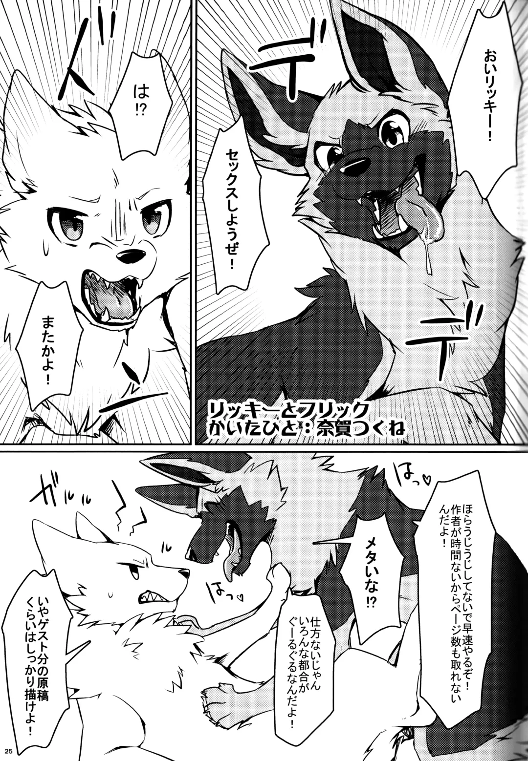 KTQ 12 Fhentai - Page 24