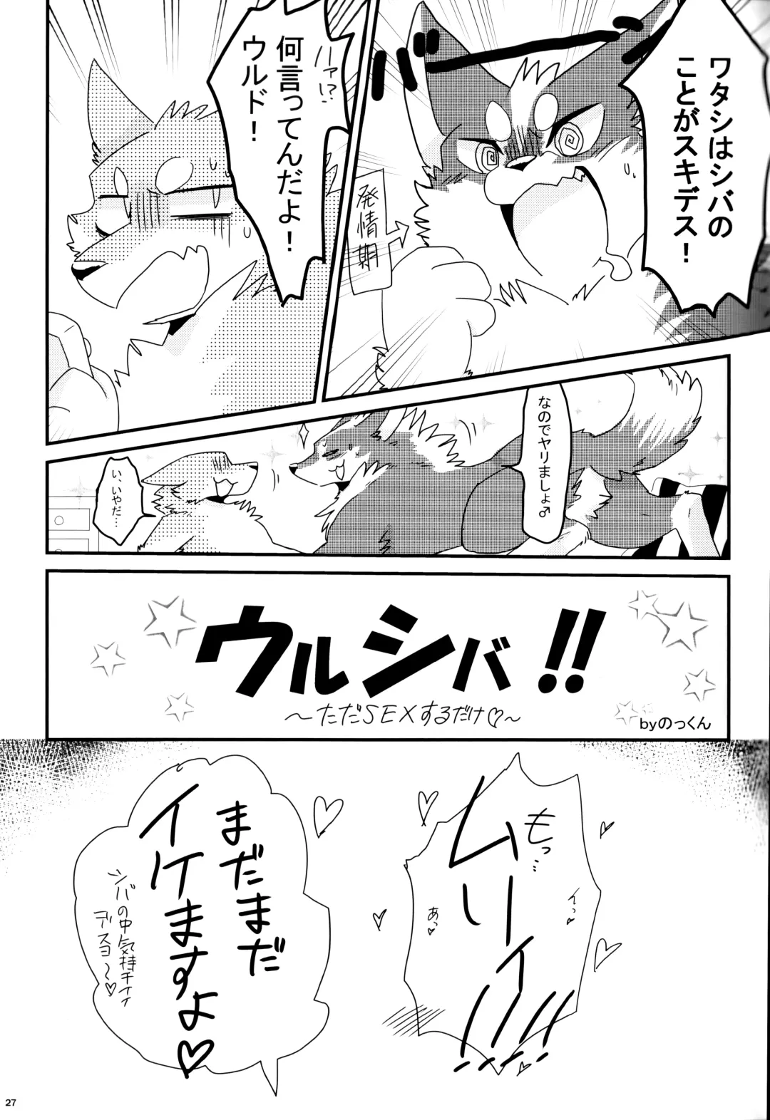 KTQ 12 Fhentai - Page 26