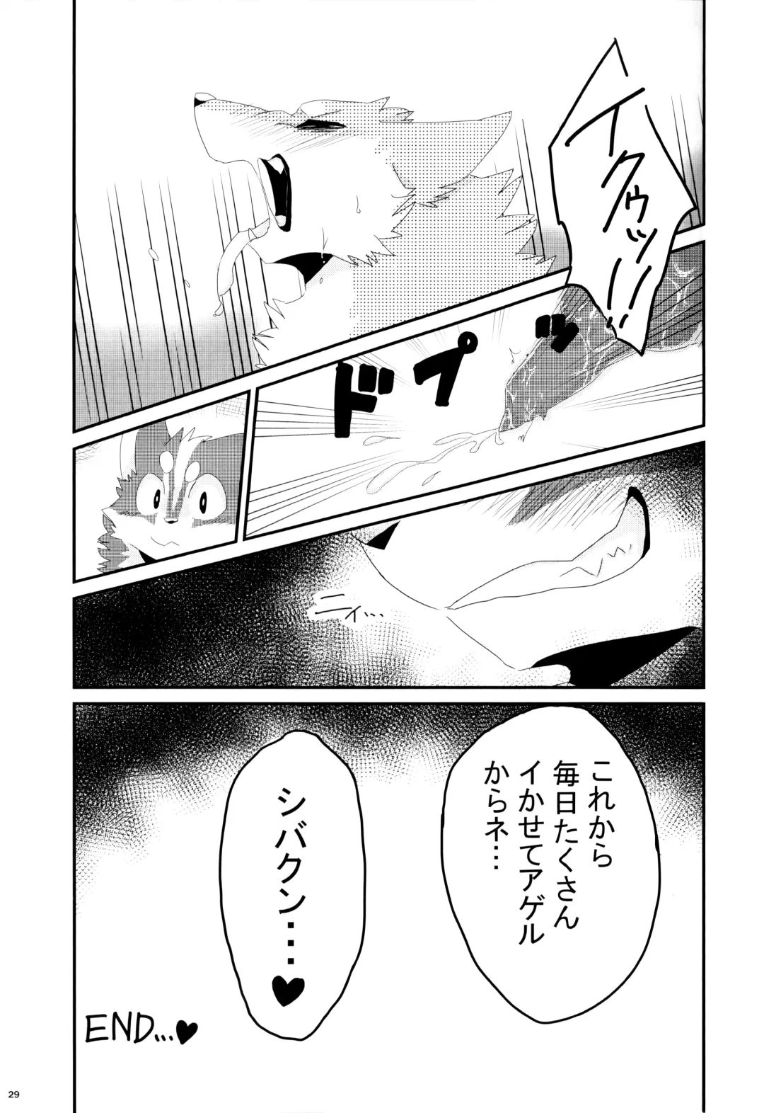 KTQ 12 Fhentai - Page 28