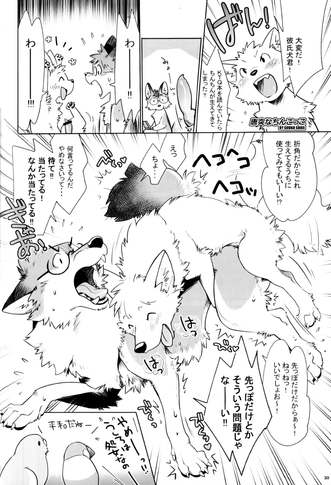 KTQ 12 Fhentai - Page 29