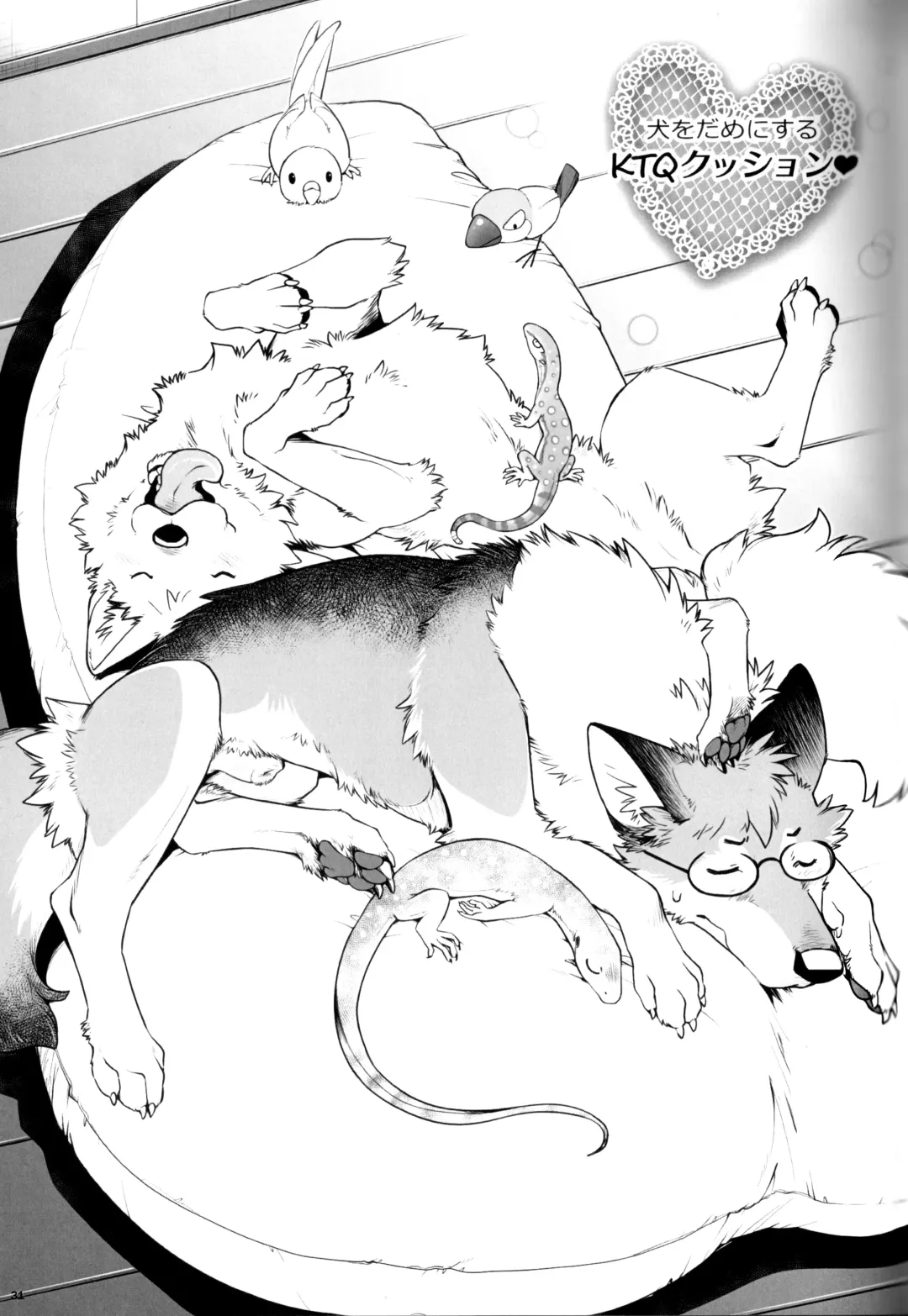 KTQ 12 Fhentai - Page 30