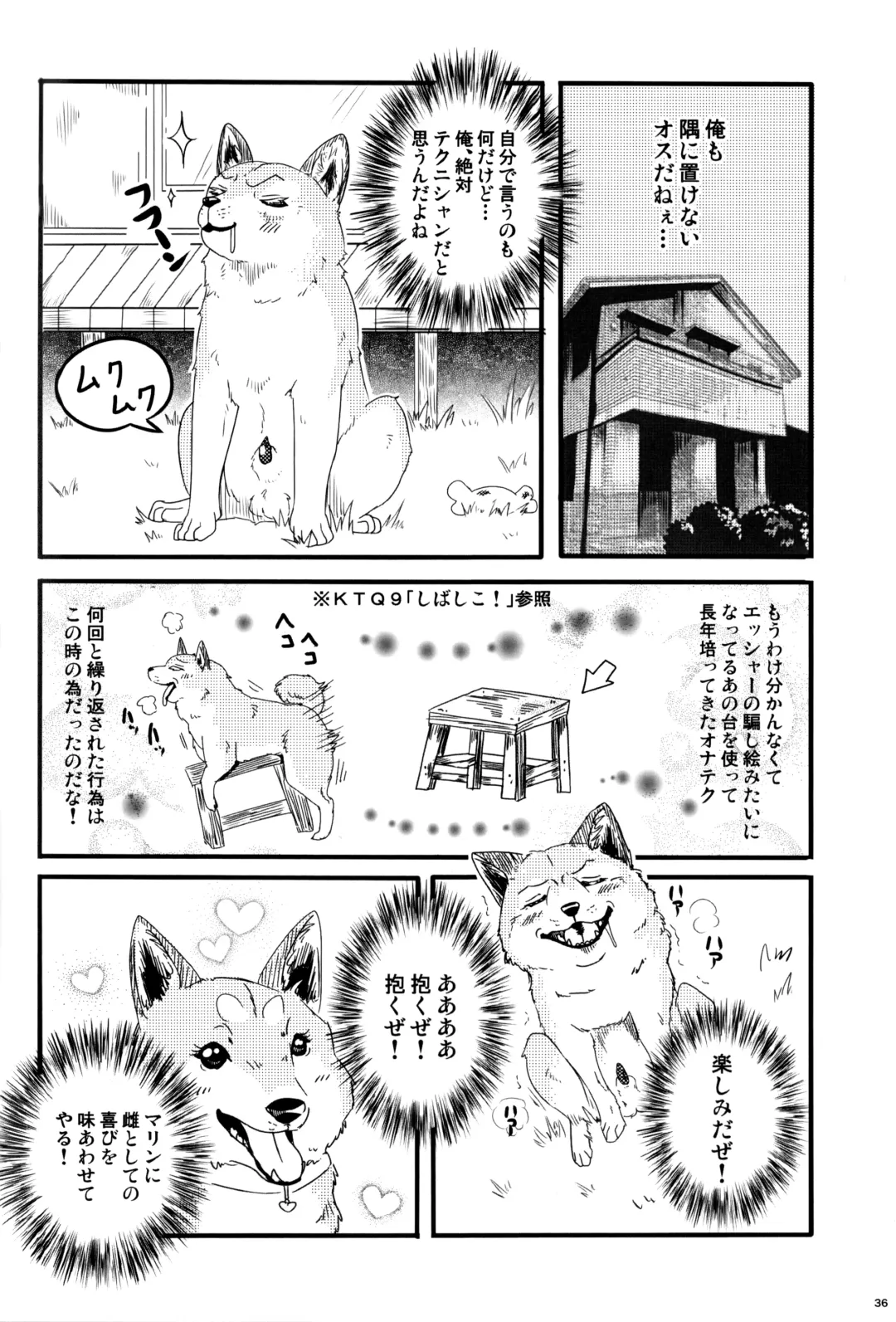 KTQ 12 Fhentai - Page 35