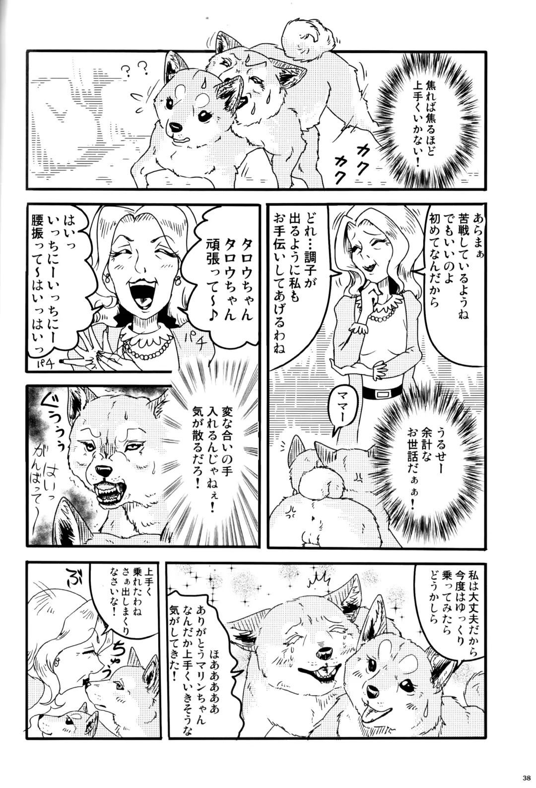 KTQ 12 Fhentai - Page 37