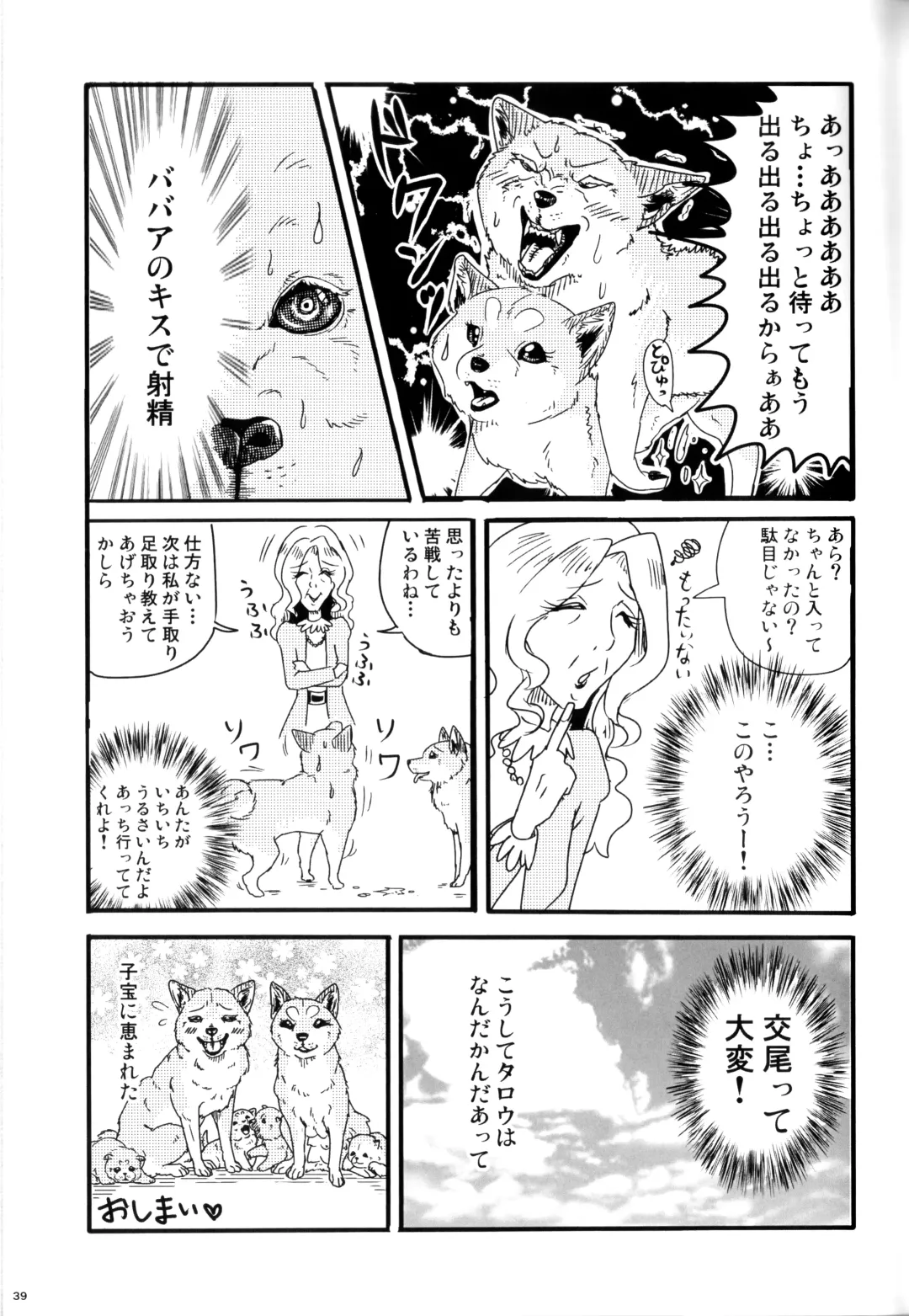 KTQ 12 Fhentai - Page 38