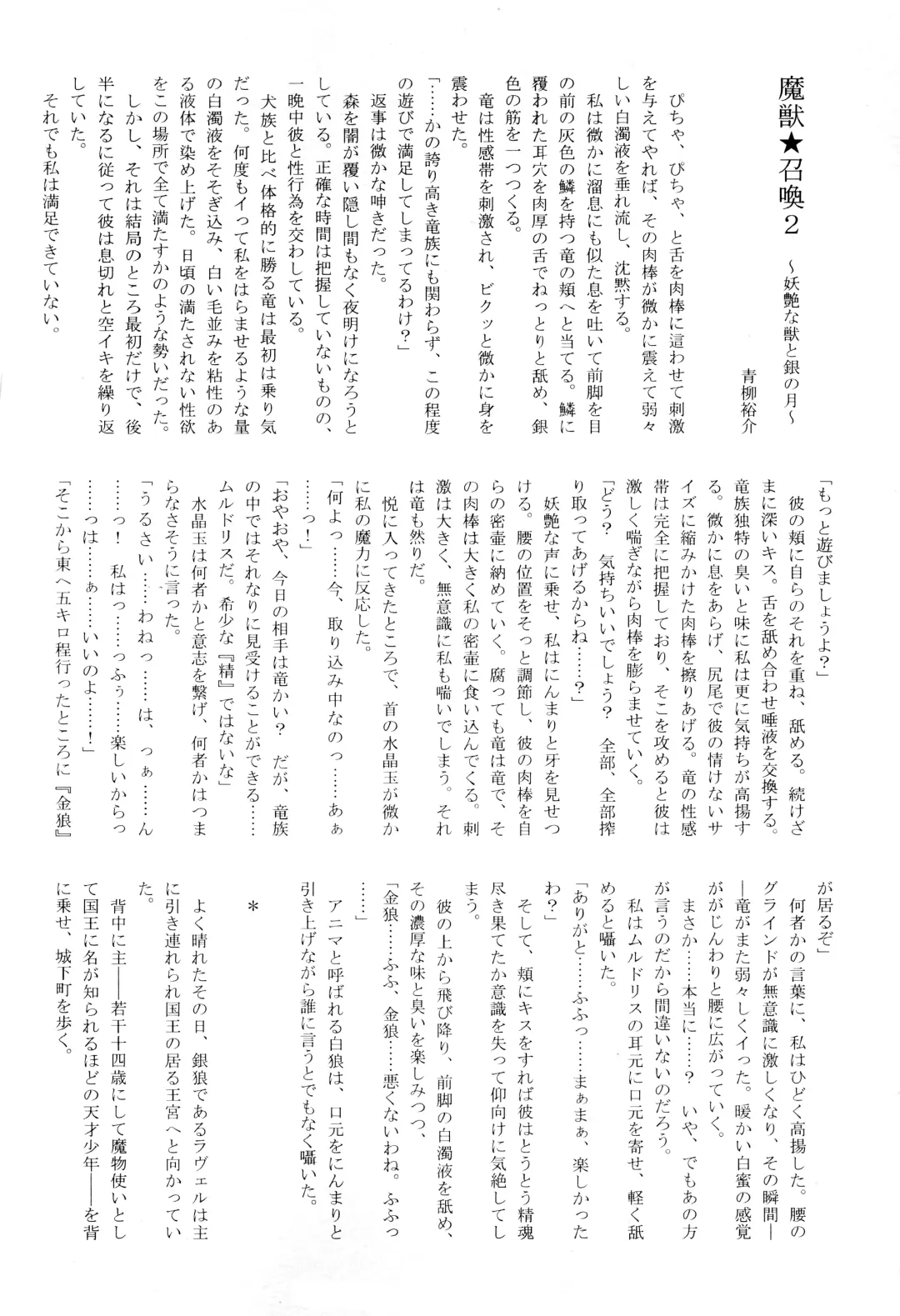 KTQ 12 Fhentai - Page 39