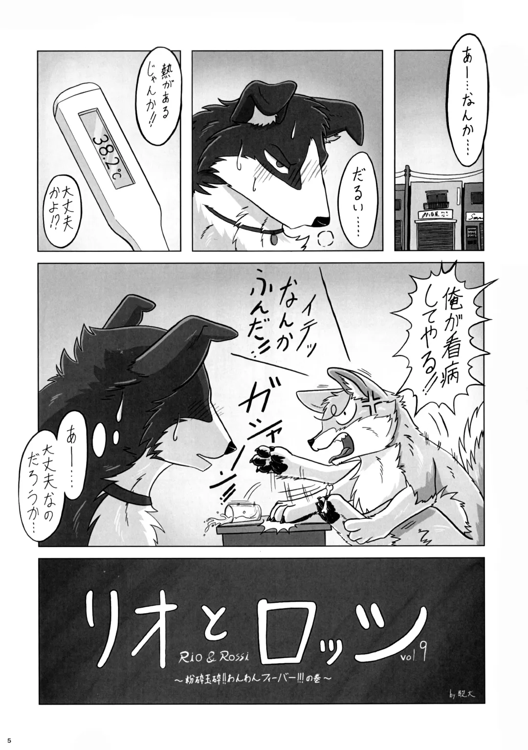 KTQ 12 Fhentai - Page 4