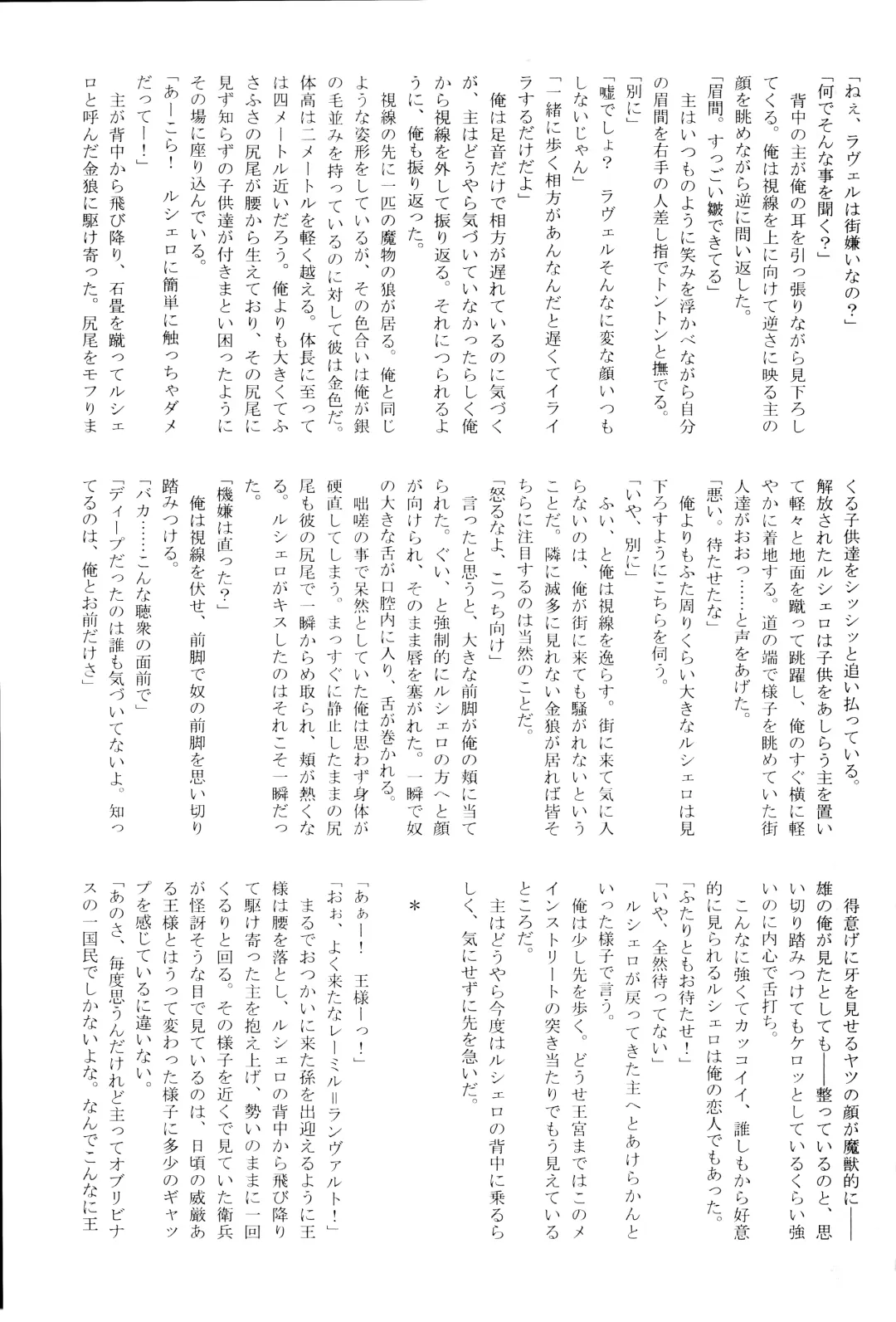 KTQ 12 Fhentai - Page 40