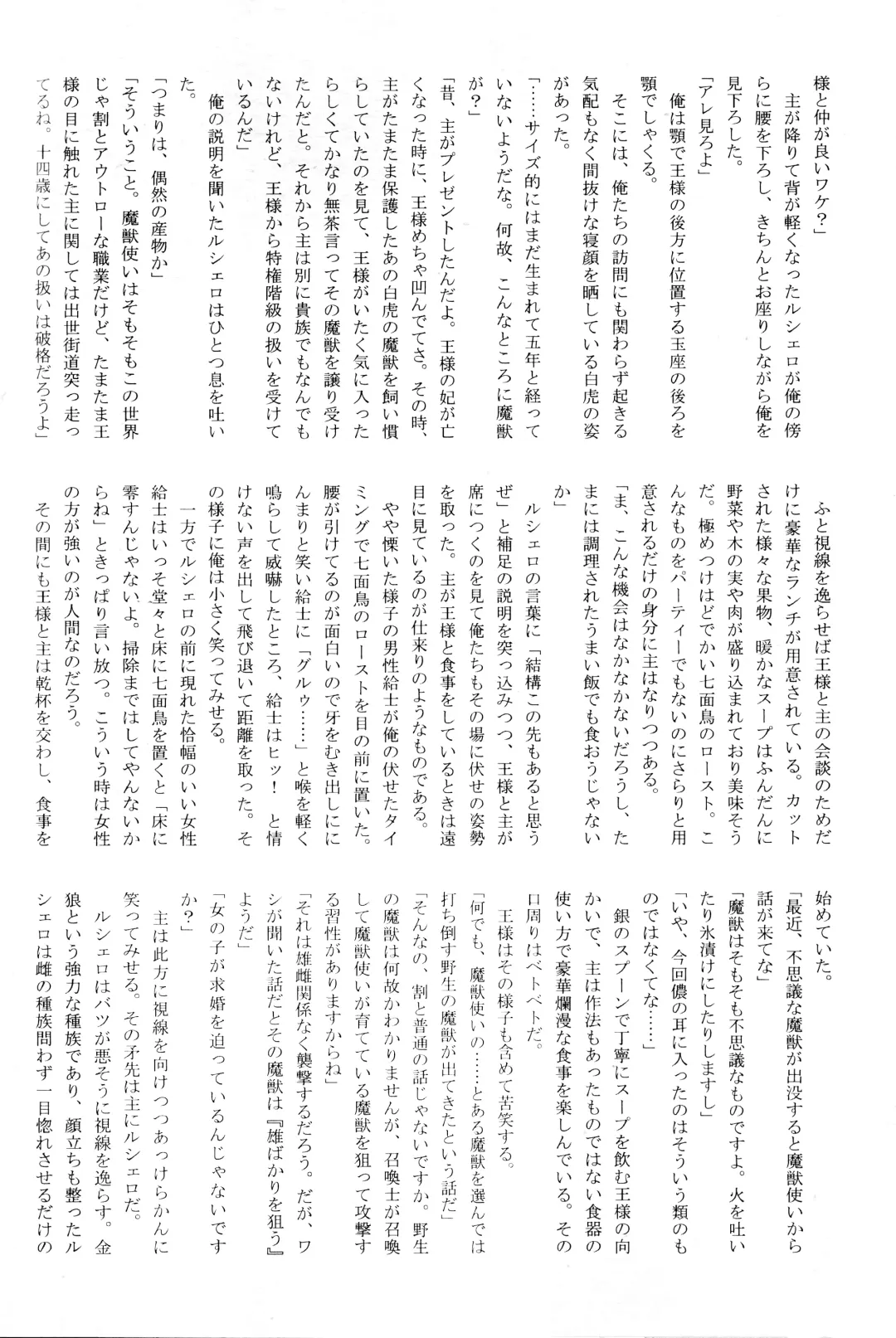 KTQ 12 Fhentai - Page 41