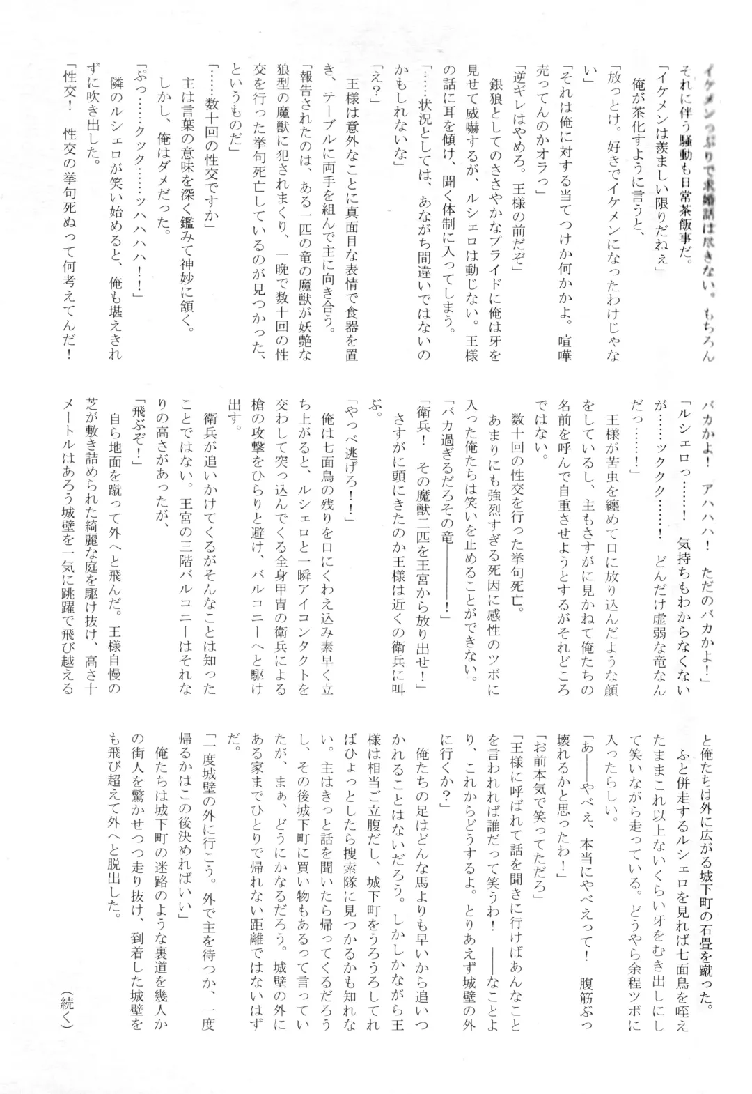 KTQ 12 Fhentai - Page 42