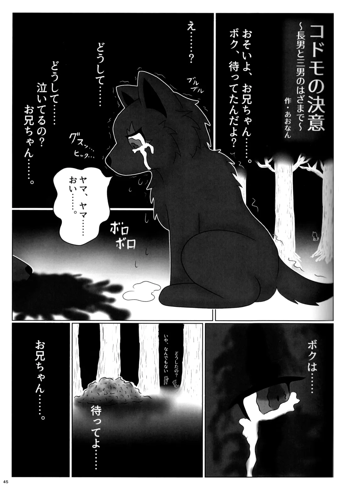 KTQ 12 Fhentai - Page 44