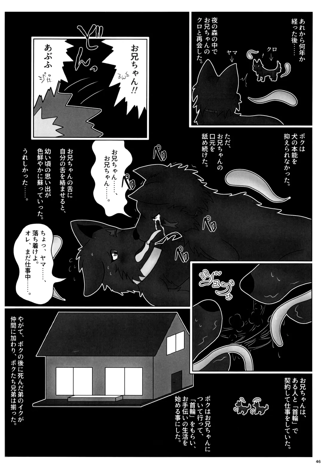 KTQ 12 Fhentai - Page 45