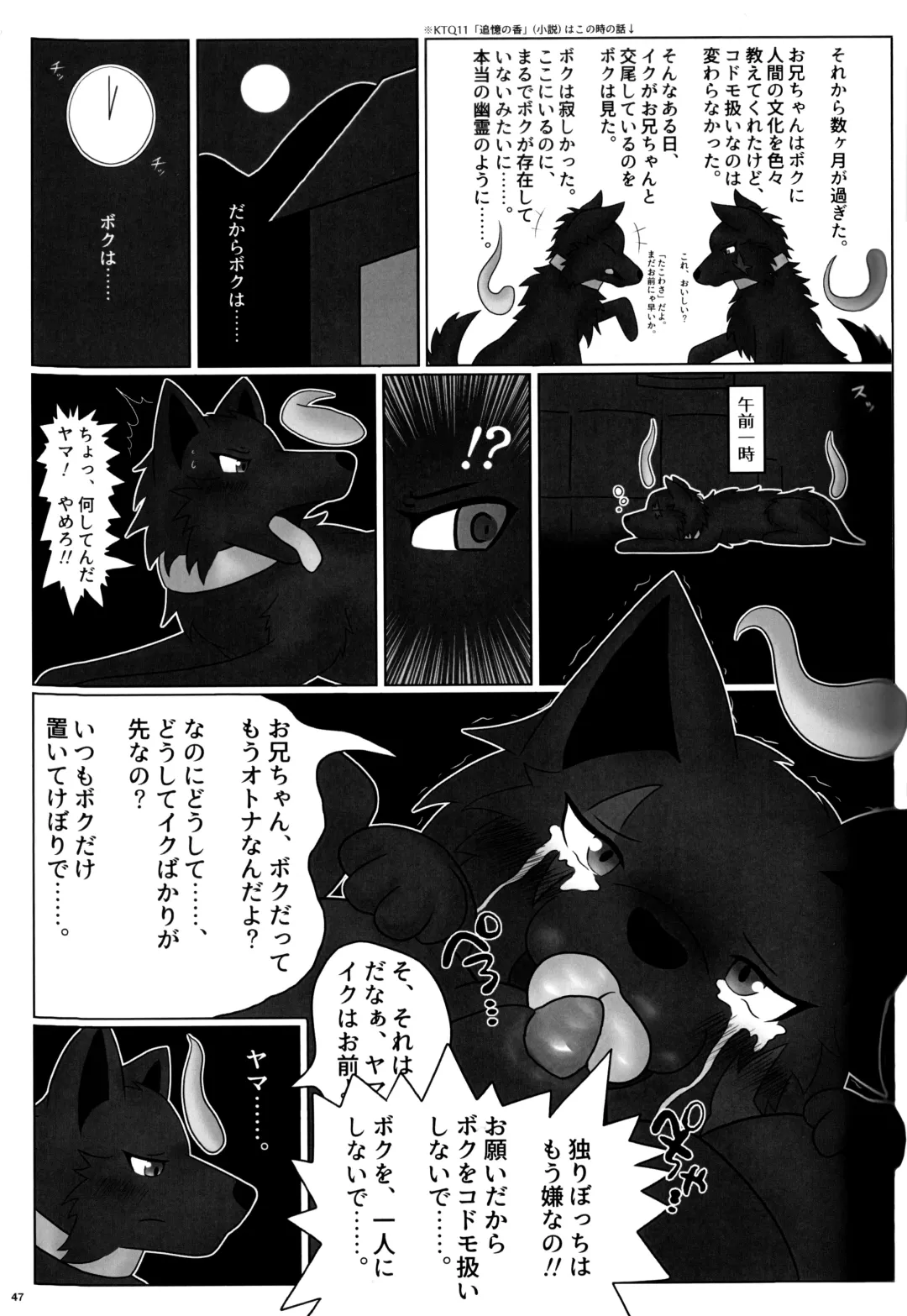 KTQ 12 Fhentai - Page 46