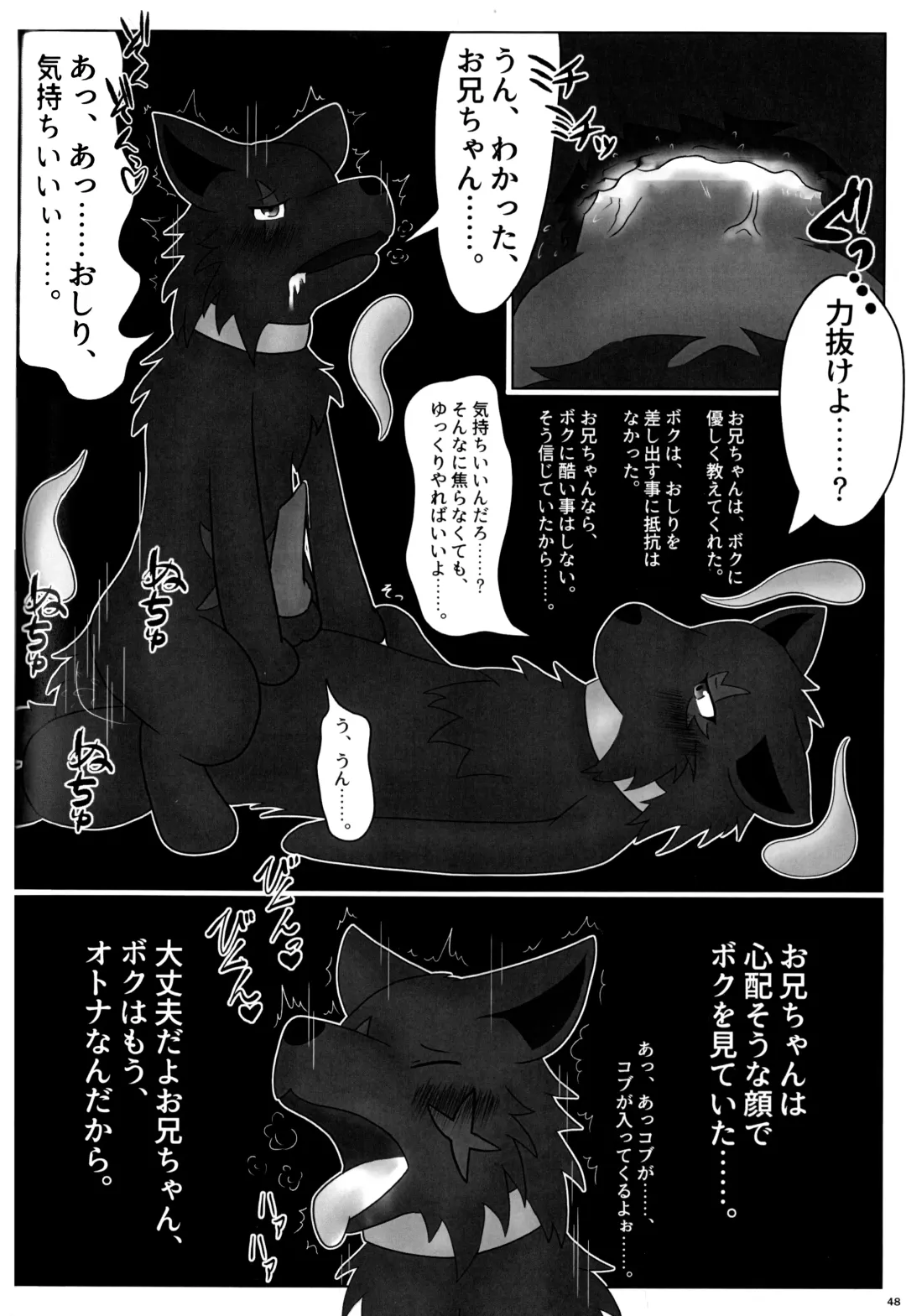 KTQ 12 Fhentai - Page 47