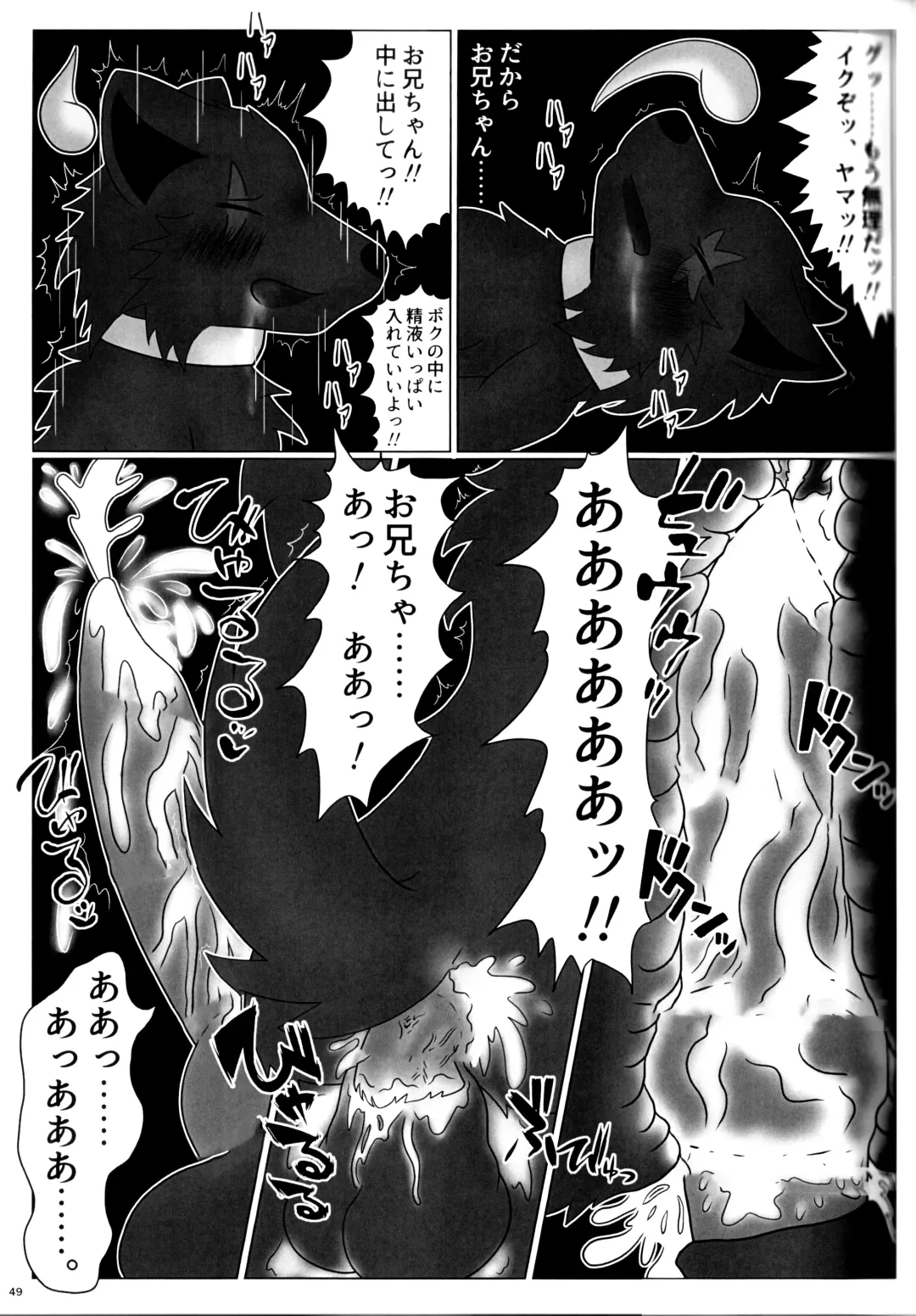 KTQ 12 Fhentai - Page 48