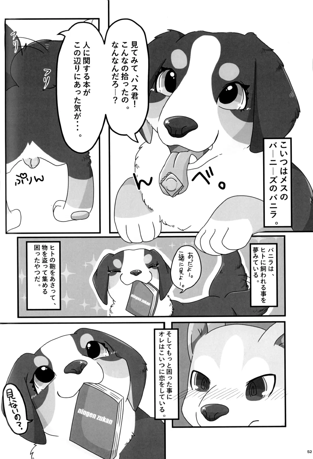 KTQ 12 Fhentai - Page 51