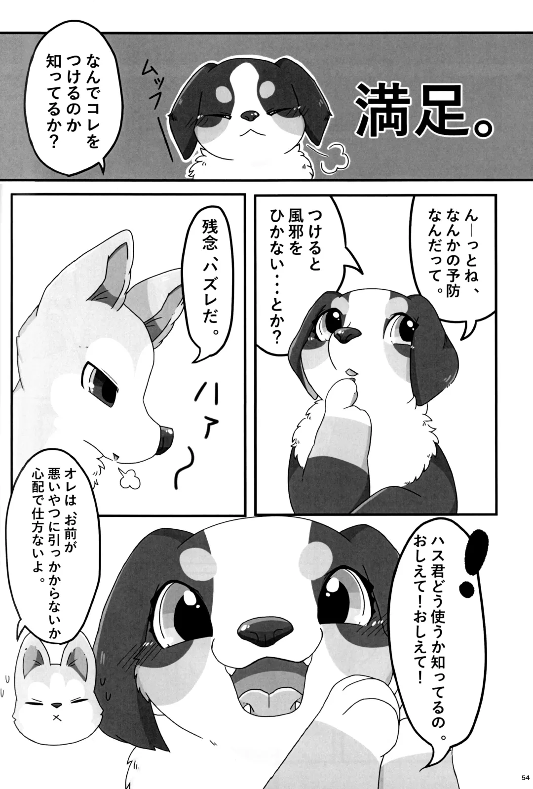 KTQ 12 Fhentai - Page 53